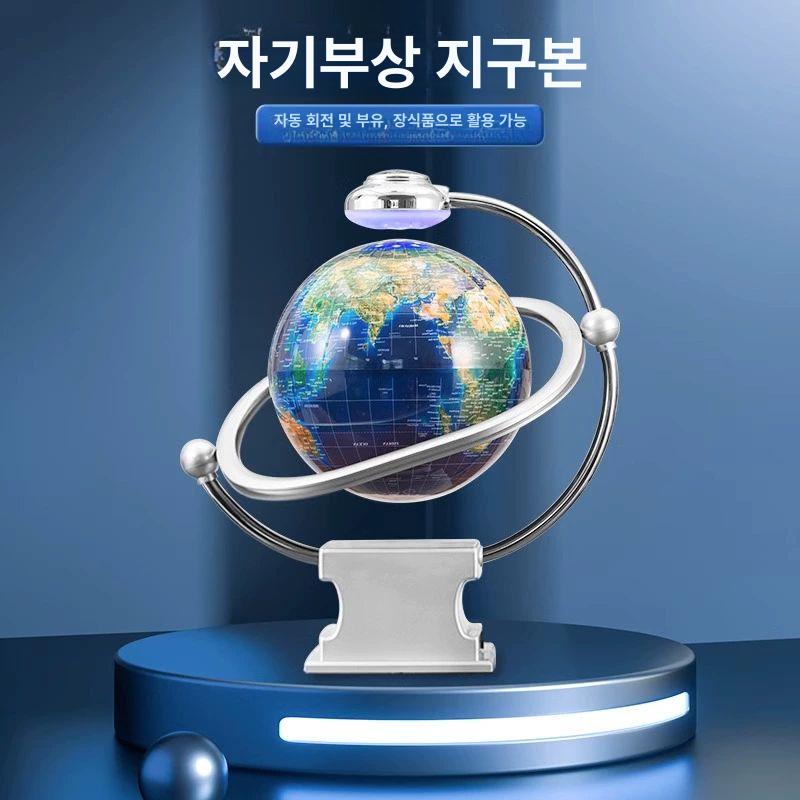 무중력 지구본 공중부양 인테리어 회전 조명 마그네틱 베이스 무드등 자력 자기 장식 별자리 이미지 6