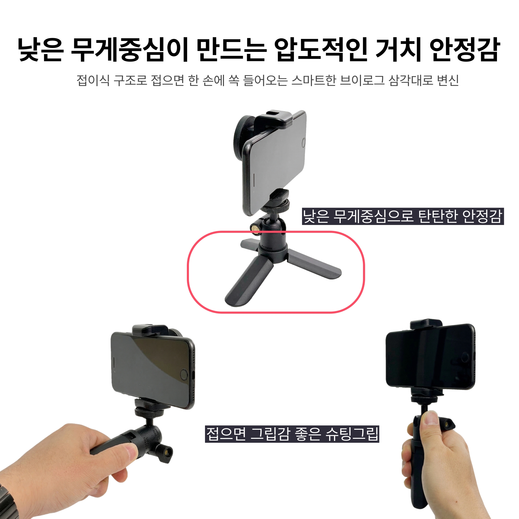 BPOD2 캠스터디 마그네틱 스마트폰 삼각대 - 핸드폰 미니 브이로그 거치대 이미지 6