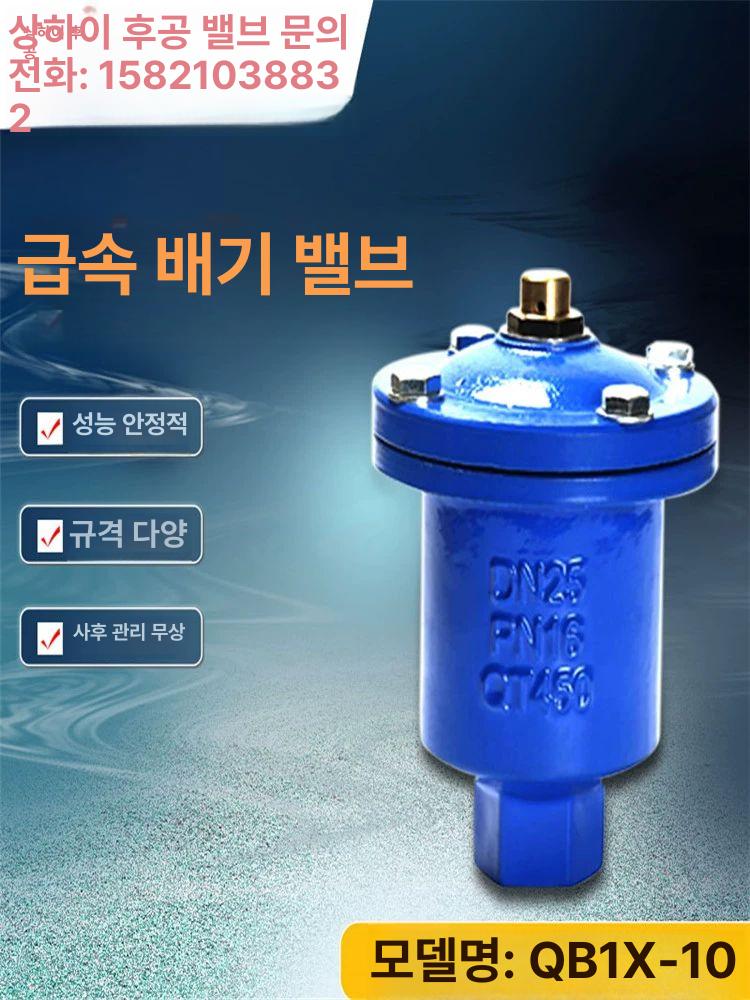 가스식 수격 방지기 공기 밸브 배관 마개 자재 DN15 - 상세 이미지 2