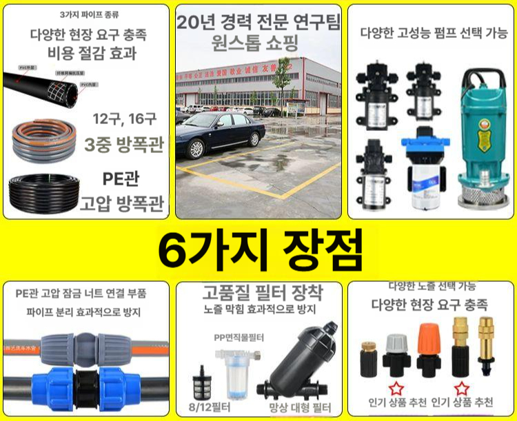 농업용 스프링쿨러 정원 자동 물주기 관수 텃밭 미니 노즐 안개 시스템 장치 농업 농사용 - 상세 이미지 2