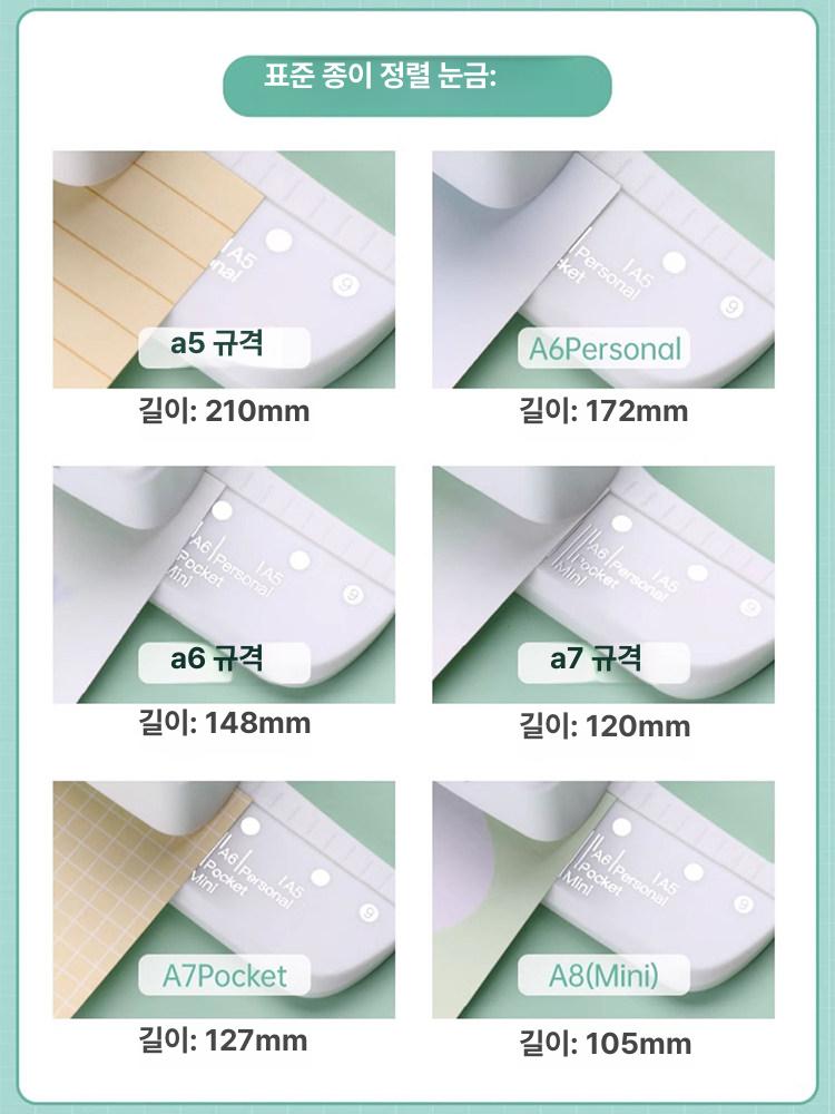 3공 펀칭기 바인더 타공기 미니 서류 제본펀치 사무실 이동펀치 가정용 민트그린 - 상세 이미지 5