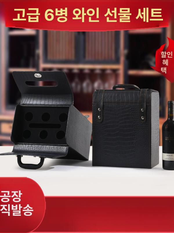 휴대용 와인캐리어 가방 와인백 선물 럭셔리 포장 고급술 클래식 블랙 6병 로고 인쇄 - 상세 이미지 4