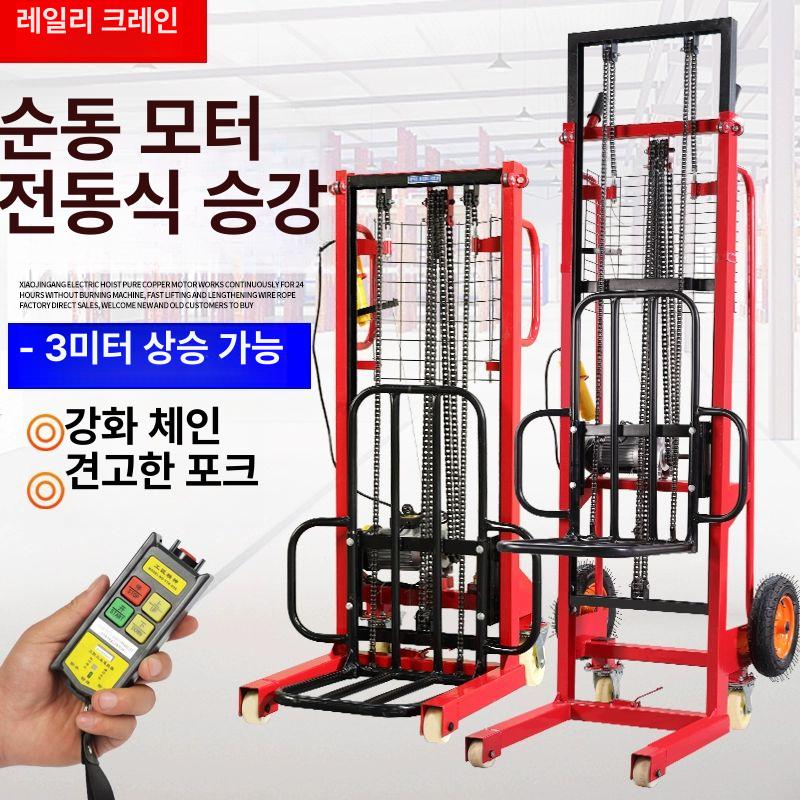 유압 리프트 전동 자키 물류 지게차 범용 바퀴 스태커 보강형 2.5m 250kg - 상세 이미지 3