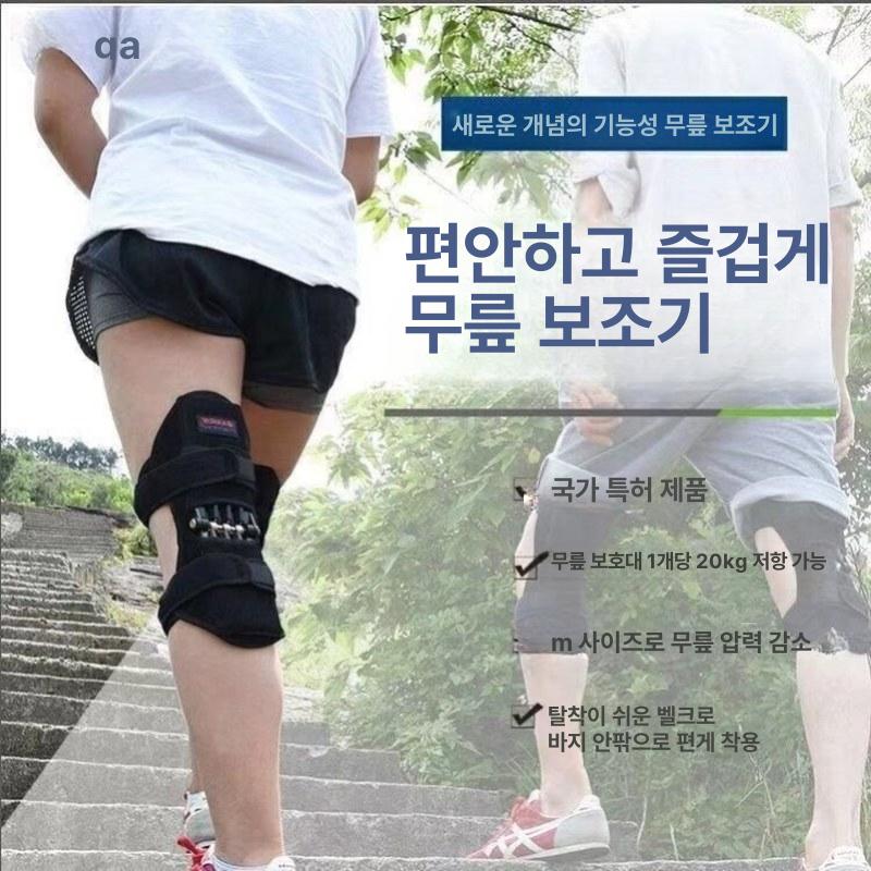 헬스 무릎 보조 등산 압박 지지대 아대 1개 관절 I87 업그레이드 세트 프리사이즈 - 상세 이미지 4