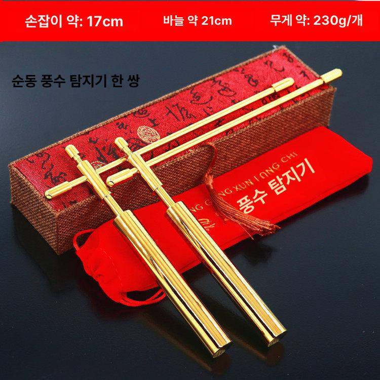 수맥봉 풍수지리 탐지기 수맥추 고급 황동 순동 용 탐색자 21cm 1쌍 - 상세 이미지 2