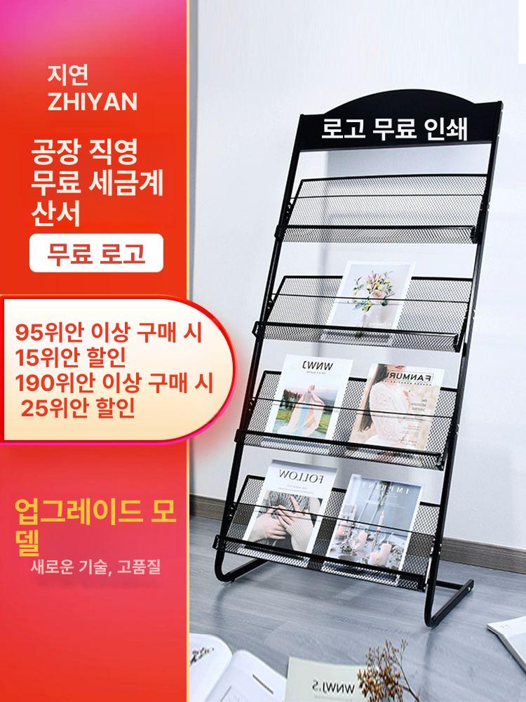 홍보물 게시대 잡지 거치대 신문 배너 렉 전단지 팜플렛 폭 48 3단 블랙 라운드 - 상세 이미지 2