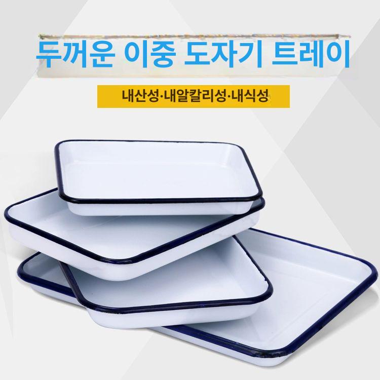 법랑 쟁반 플레이팅 샐러드 접시 그릇 음식 직사각형 특별 평평한 32x42x3.5 3.5cm - 상세 이미지 5