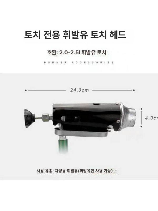 화염 토치 요리 안전 휘발유 불맛 스토브 차박 버너 3.0-3.5 가솔린 스프레이 헤드 - 상세 이미지 3
