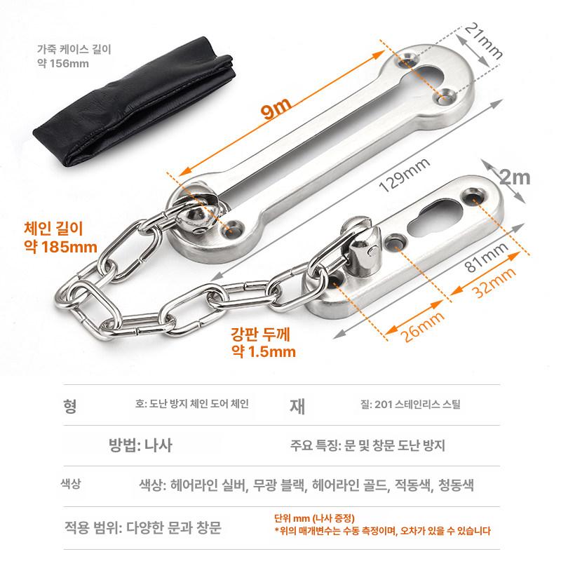 현관문걸쇠 도온열지 도어 체인 잠금 장치 304 스텐 레스 스틸 가죽 칼집 래치 볼트 - 상세 이미지 3