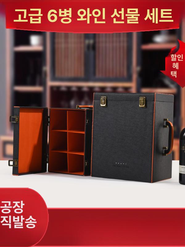 휴대용 와인캐리어 가방 와인백 선물 럭셔리 포장 고급술 클래식 블랙 6병 로고 인쇄 - 상세 이미지 2