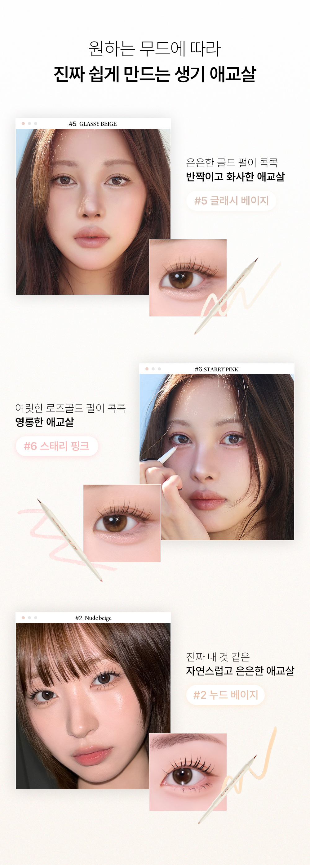 crayon sous œil too cool for school coréen k-beauty