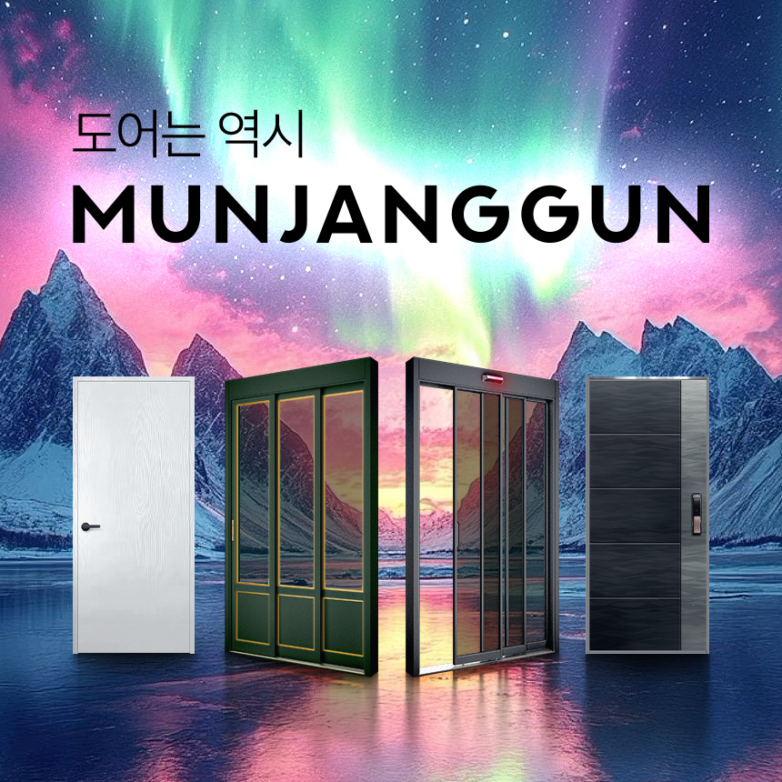 현관중문 슬라이딩 3연동중문 아파트 시공설치/베이직 풀윈도우 투명강화유리