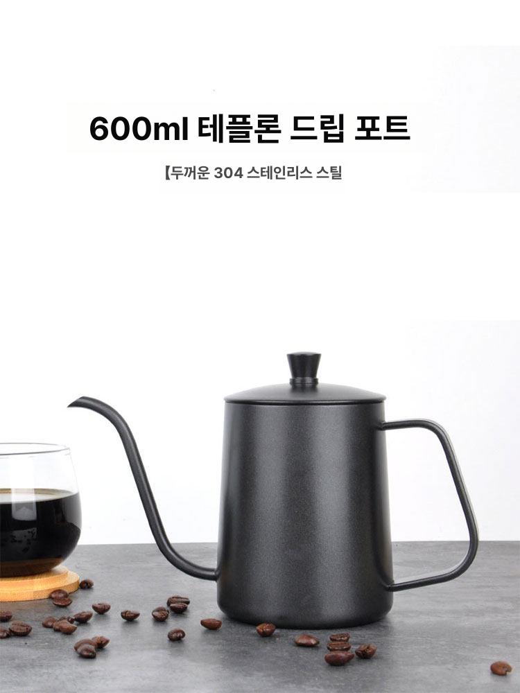 커피드립주전자 커피 포트 길고 주전자 모카 핸드드립 립서버 - 상세 이미지 3