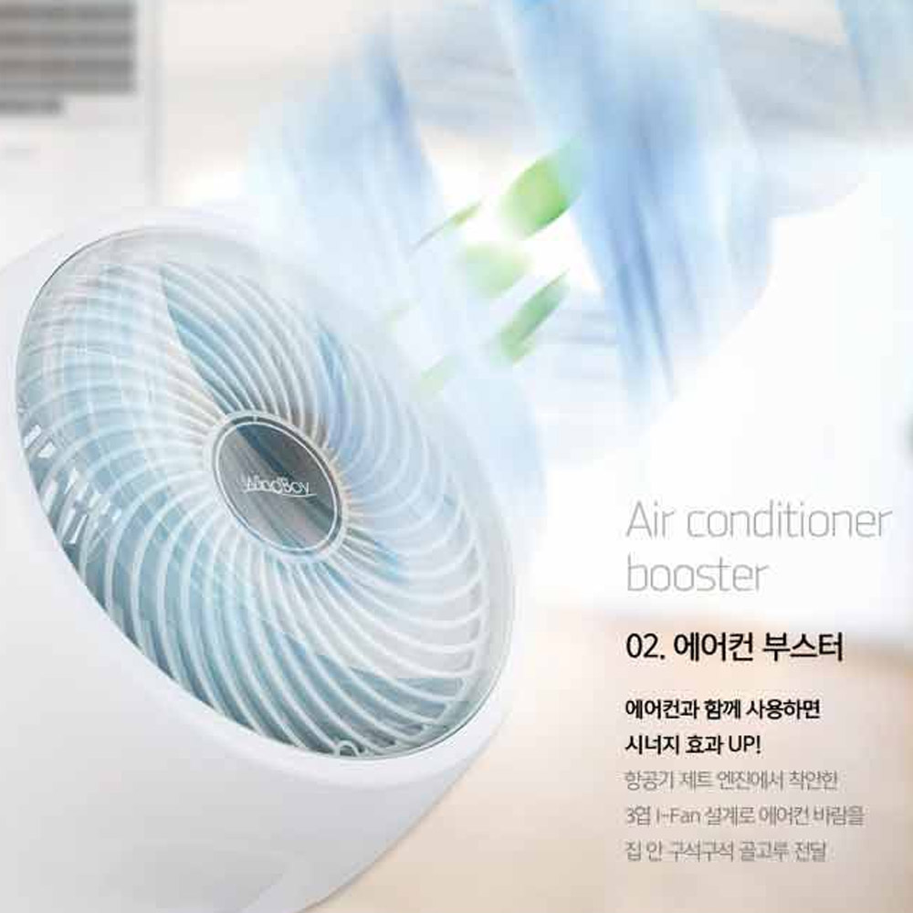 국산 에어써큘레이터 공기순환 서큘선풍기 데스크팬 탁상형 에어컨보조 제습 냄새제거 - 상세 이미지 5