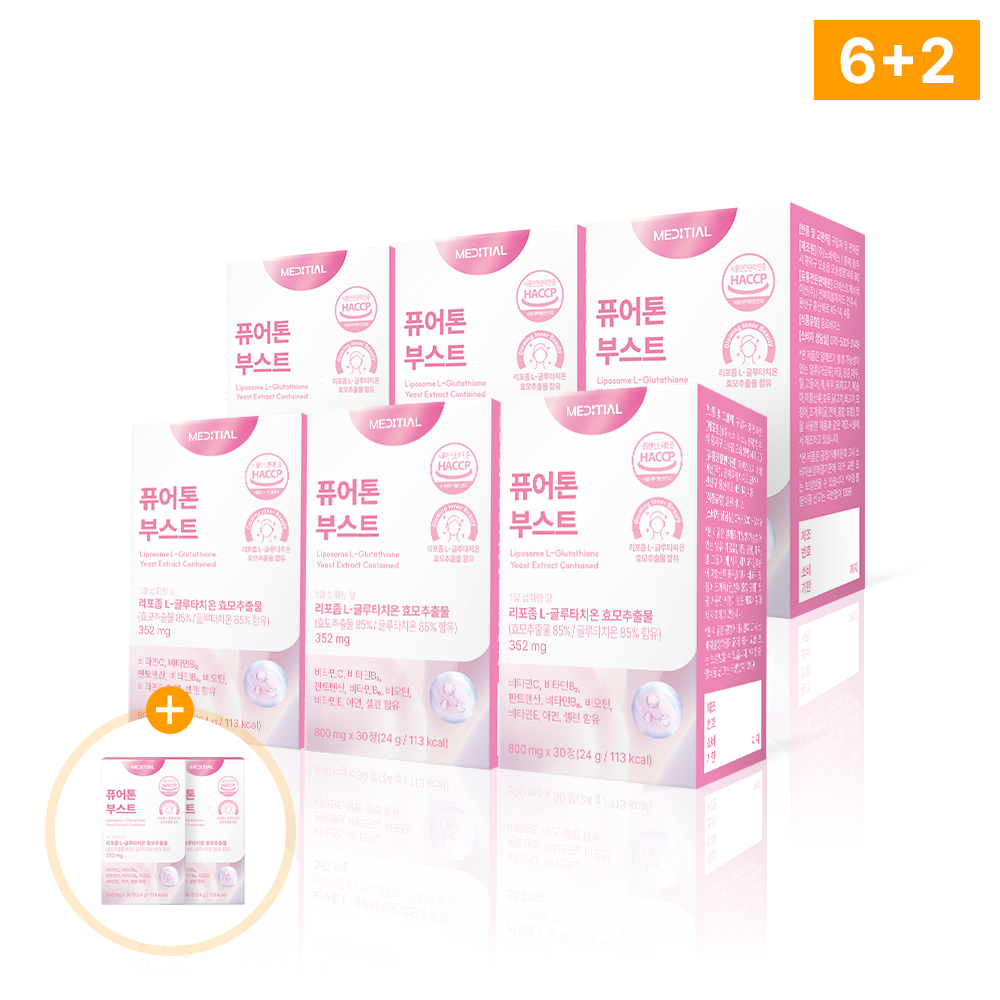 메디셜 리포좀 글루타치온 인지질 코팅 리포글루정 30정, 8개 - 상품 이미지