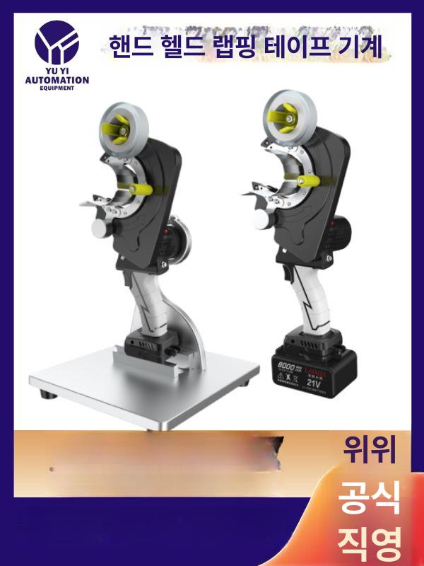 테이프 리와인더 기계 롤포장 자동 장치 감기 신형 점적호수 릴 호스 휴대용 - 상세 이미지 2