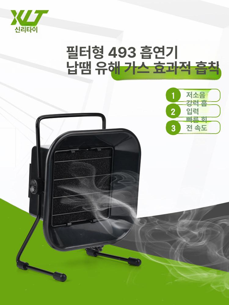 납연기 흡입기 냄새 이동식 실내 인두 제거기 납땜 16W 포함 - 상세 이미지 2