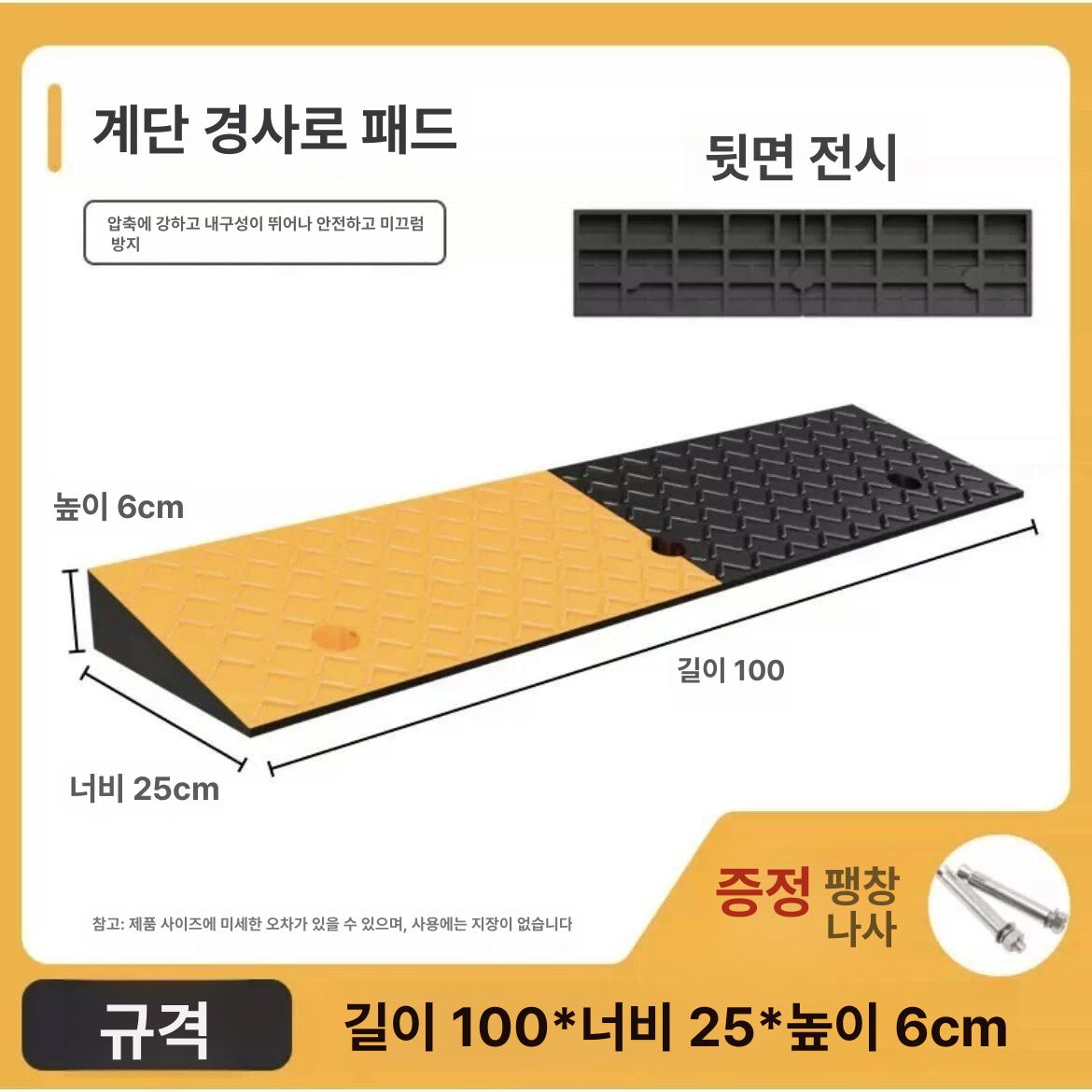 차량 경사 받침대 고임목 자동차 리프트 문턱 오르막 진카키 50x100x3 이미지 6