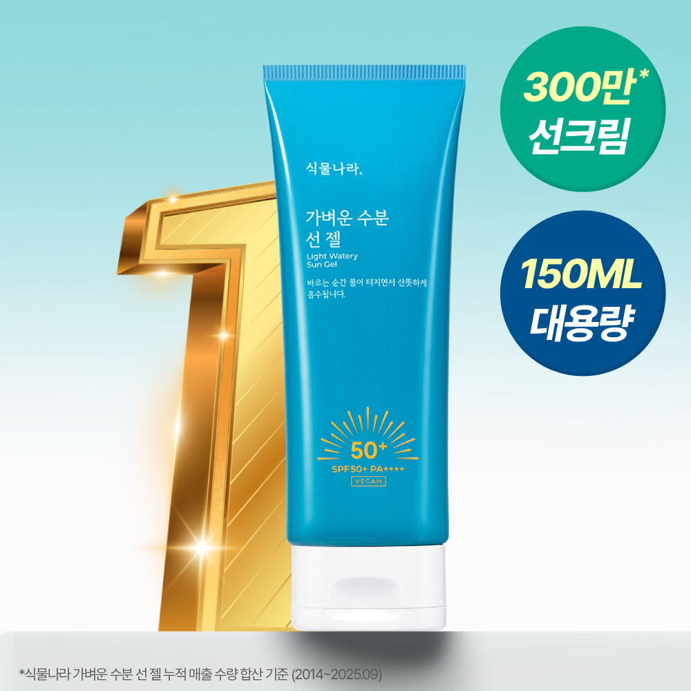 식물나라 가벼운 수분 선 젤 선크림 SPF50+PA++++ 150ml, 1개 제품 이미지