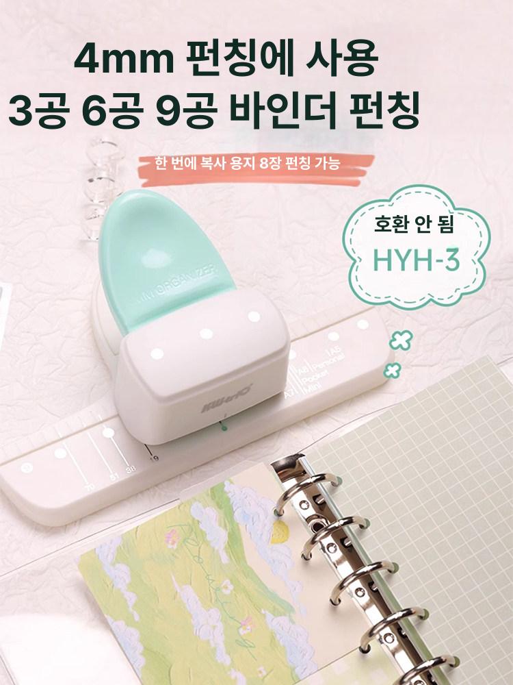 3공 펀칭기 바인더 타공기 미니 서류 제본펀치 사무실 이동펀치 가정용 민트그린 - 상세 이미지 4