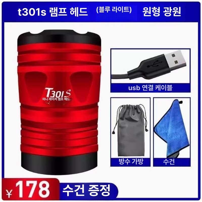 밤낚시 서치 써치라이트 청색광 스팟 찌보기등 조명 루어 T301S 블루 C - 상세 이미지 3