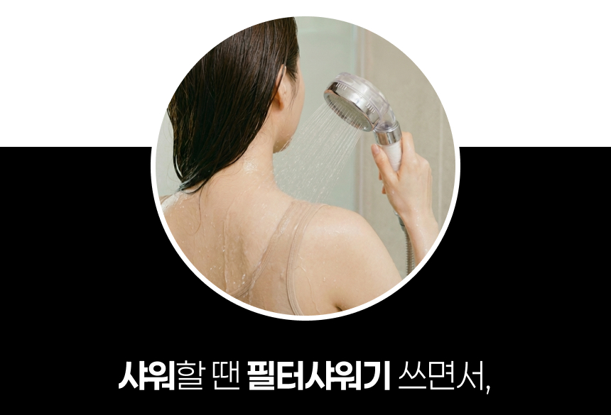 오픈샤워 필터샤워기 풀패키지 [ 약 1년치 필터 구성 ] - 상세 이미지 2