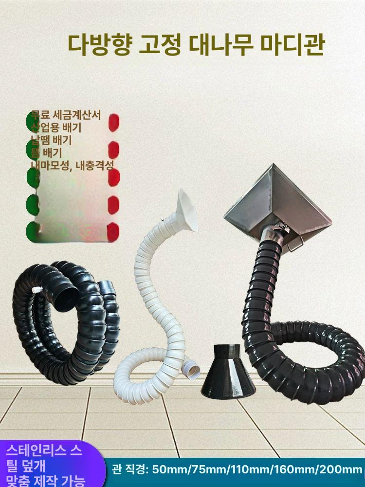 집진기 배기관 튜브 산업용 국소배기장치 후드 플렉시블 110 튜브 1.2m 300 스테인리스 스틸 - 상세 이미지 2