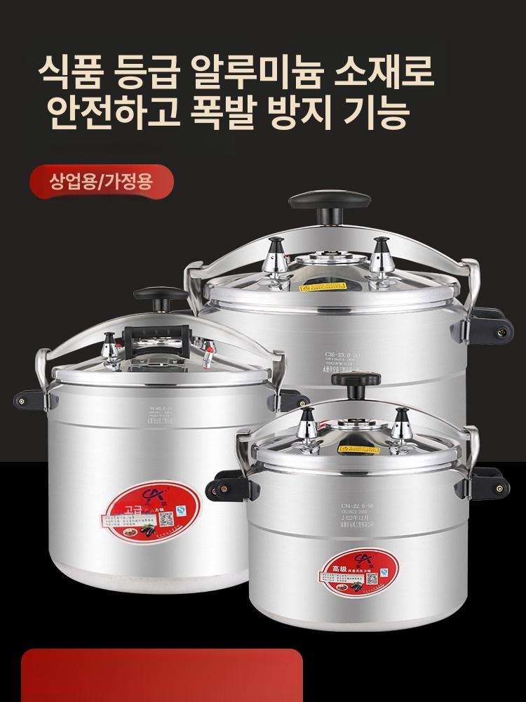 대형 압력솥 업소용 뷔페 식당 개방형 스테인레스 15L 30cm [인덕션+직화] 12-15인용 - 상세 이미지 2