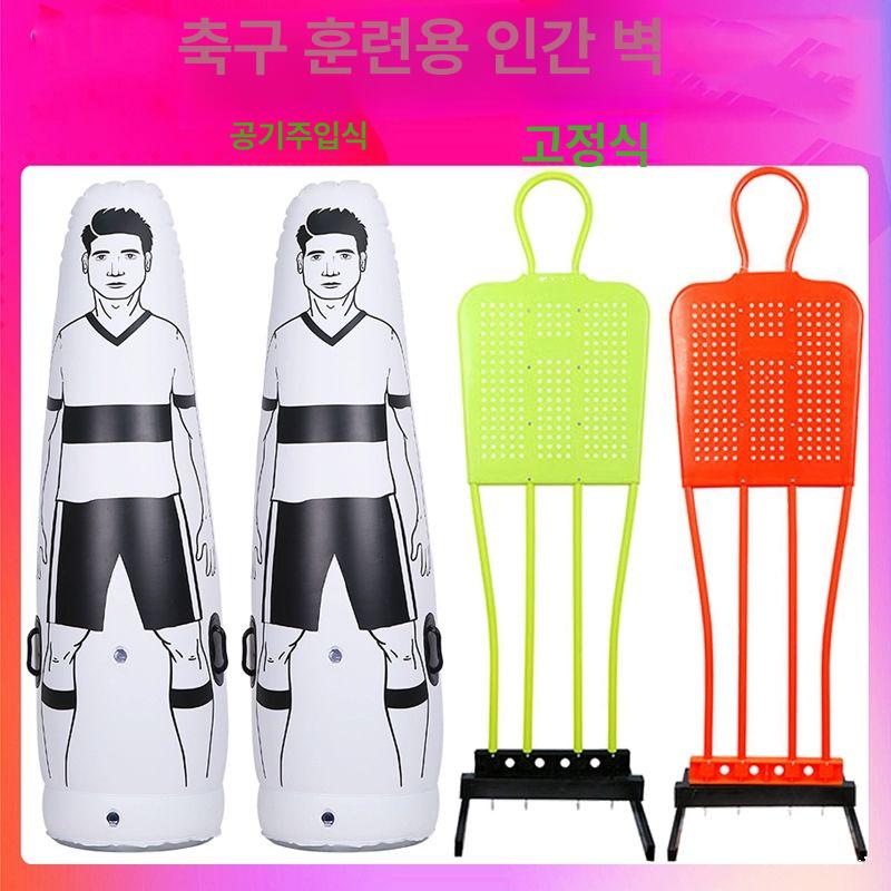 프리킥 마네킹 수비 훈련 축구 포지셔닝 벽 더미 장애물 오렌지 받침대 포함 - 상세 이미지 2