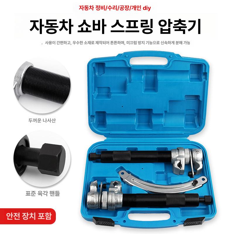 스프링 자동차 쇼바 렌치 작기 조립 탈착기 도구 분해 후륜 뒤 리프트업 빅풋 에어 - 상세 이미지 2