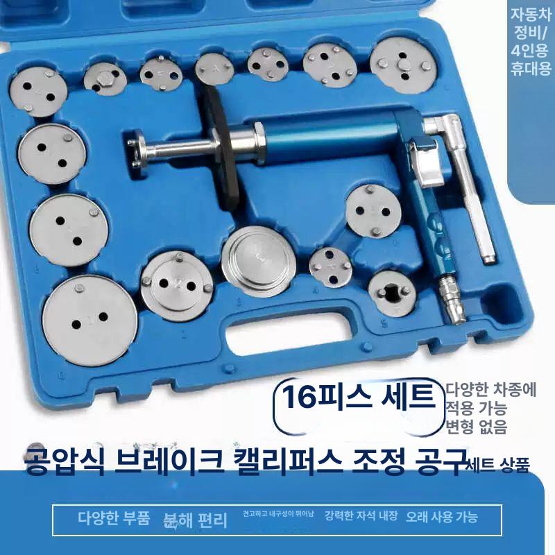 브레이크 교체기 에어식 공구세트 분리 패드 리턴 교환기 정비 리셋 조정기 자동차 - 상세 이미지 3