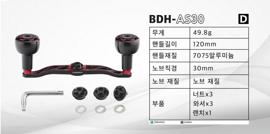 고맥서스 시마노 스티레 다이와 베이트릴 릴튜닝 더블 핸들 120mm 고멕서스 - 상세 이미지 4