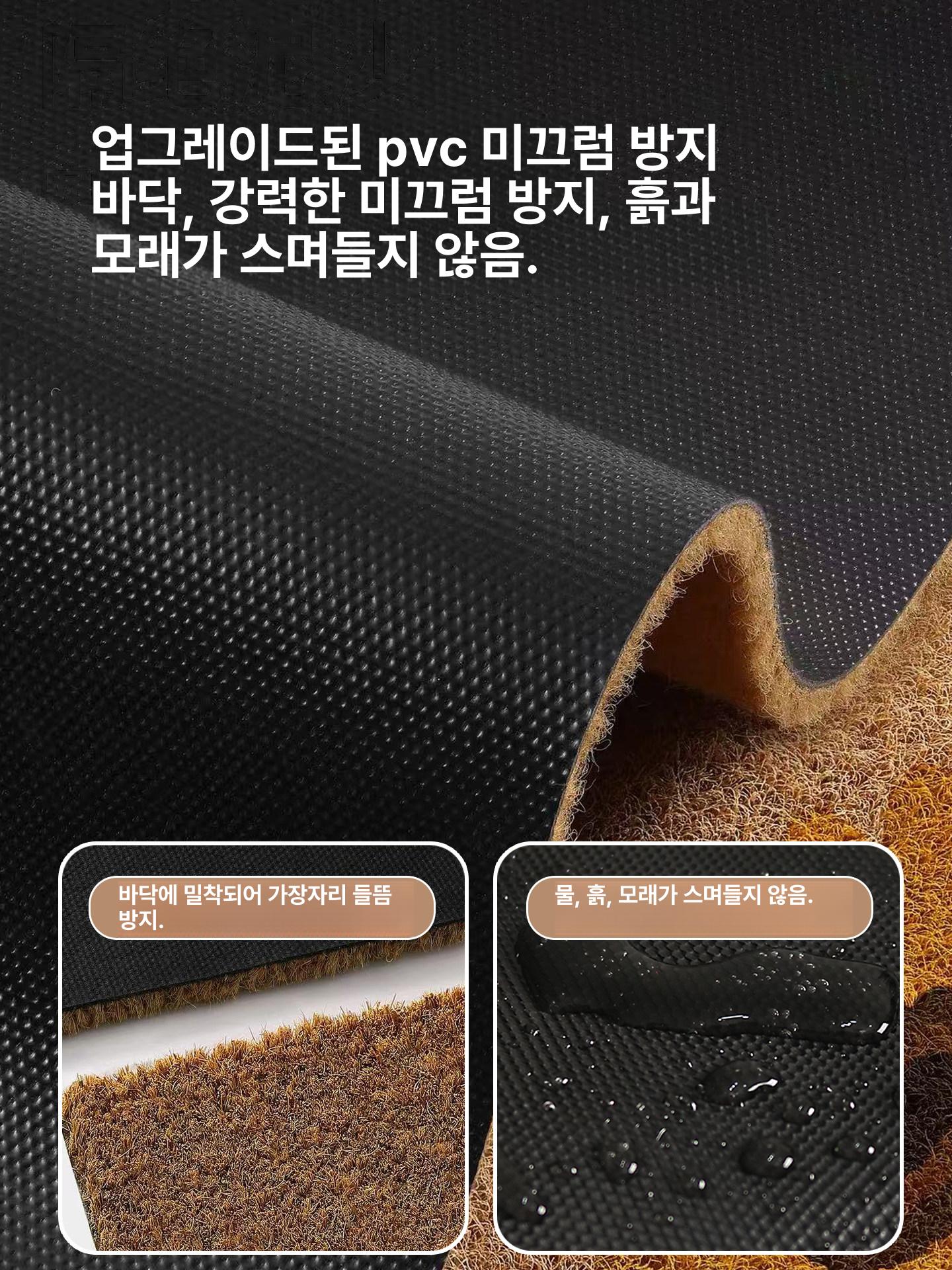 현관발매트 코코넛 깔개 천연 야자섬유 신발흙털이 미끄럼방지 먼지제거 바닥매트 큐피어스 45x75cm - 상세 이미지 5