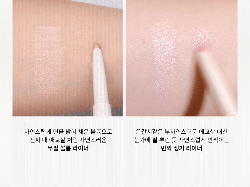crayon sous œil too cool for school coréen k-beauty