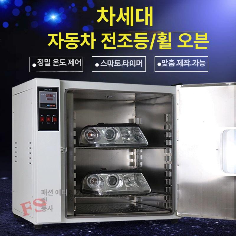 산업용 고온 건조기 대형 오븐 실험실 열풍 챔버 항온 시장 범용 90x60x70 아연도금 - 상세 이미지 2