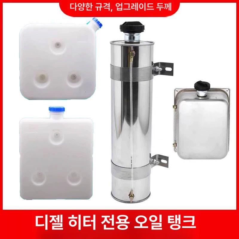 무시동 히터 연료통 트럭 캠핑카 자동차 연료탱크 보조 연료통 - 상세 이미지 5