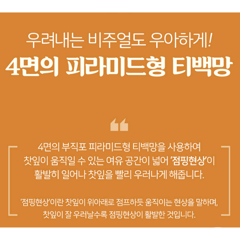 양파껍질차 100% 국산 양파 껍질 차 물 효능 식약처HACCP 생분해필터 150티백 - 상세 이미지 5