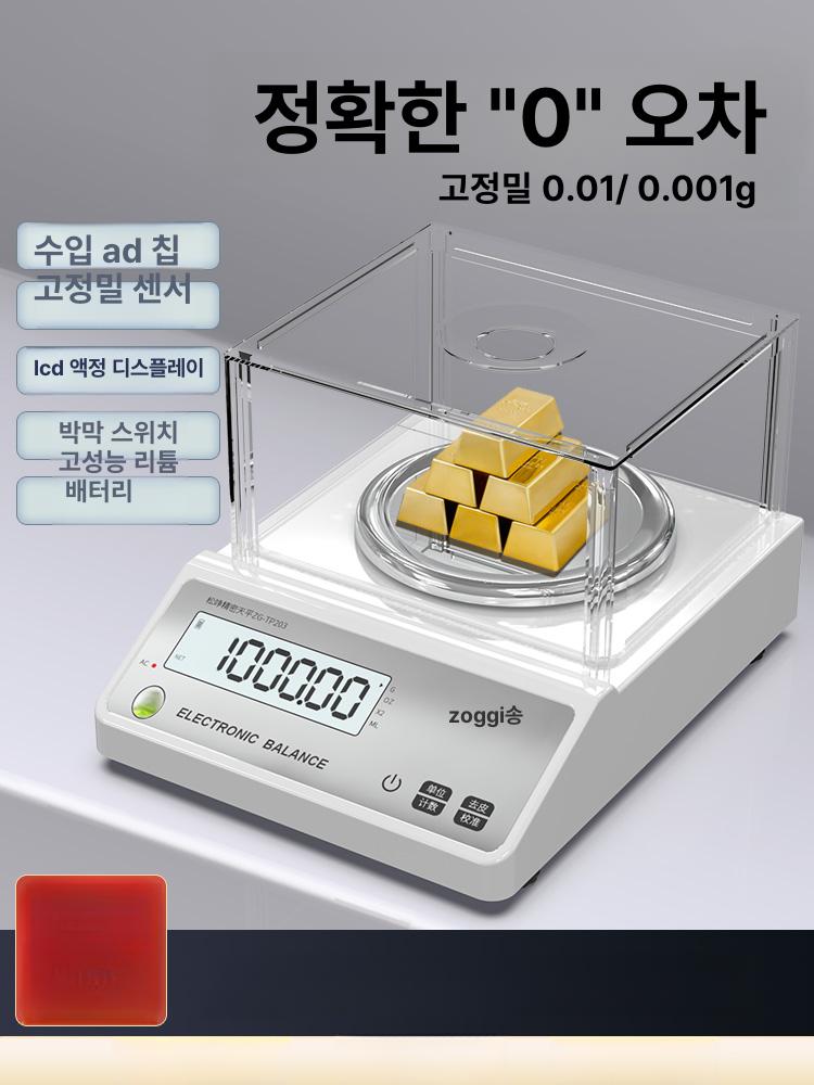 정밀전자저울 0.001g 초정밀 스텐 실험실 측정 무게 밀리그램 등급 원형 100g 방풍커버+추 - 상세 이미지 2