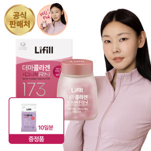 더마콜라겐 시그니처 RN 84정, 1개 맛있게 먹은 솔직 후기 - 상품 이미지 1