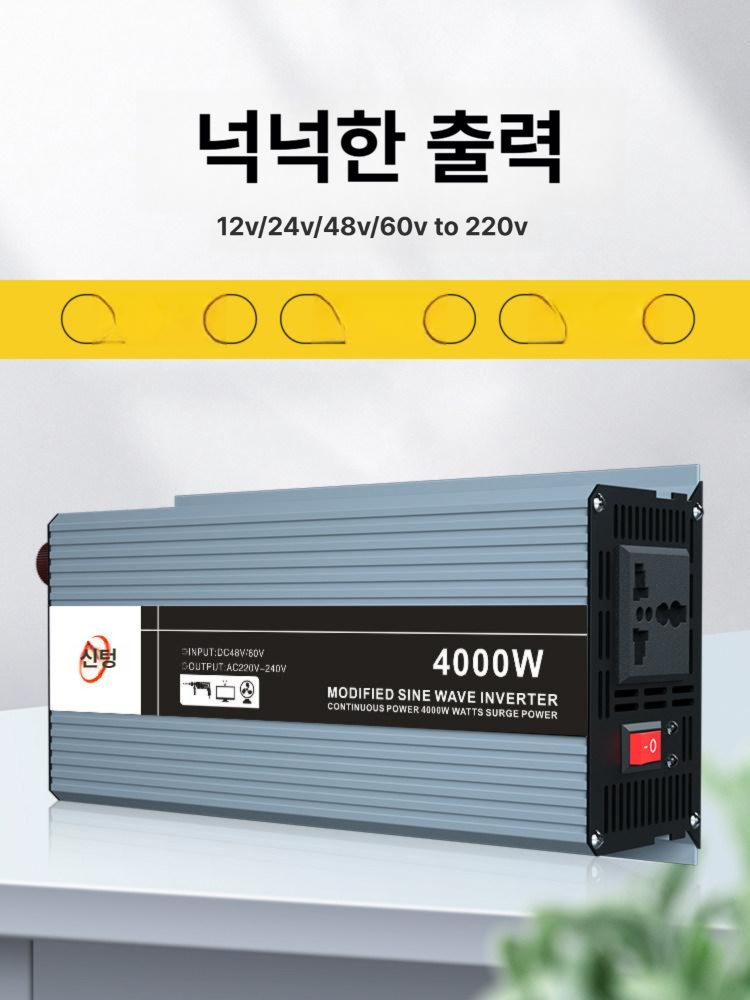 차량용 인버터 순수 정현파 220V 6000w 캠핑용 자동차 - 상세 이미지 2
