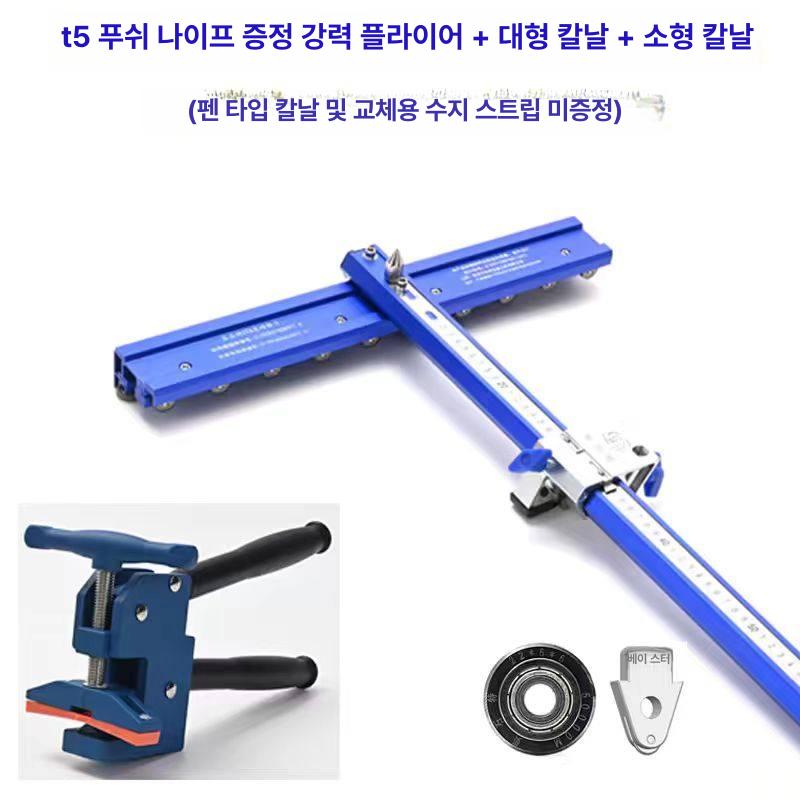 t자 타일 컷팅기 커팅기 재단 절단 패널 대리석 모따기 5세대 펜 90 1 1 파워 플라이어 A - 상세 이미지 5