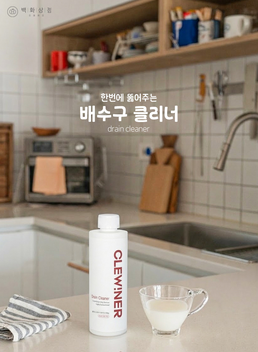 백화상점 고농축 배수구 클리너 싱크대 하수구 배수관 청소 오물분해제 500g, 2개 - 상세 이미지 5