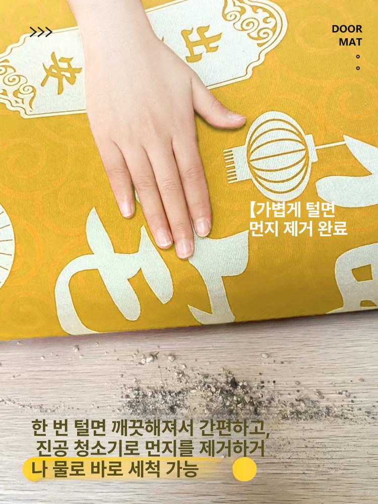 현관 발매트 출입구 노란색 들어오는 러그 황금색 풍수 K골드 02 90x120cm - 상세 이미지 4