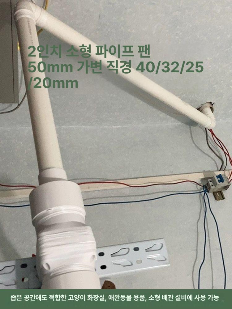 환풍기 흡입기 국소 배기팬 파이프팬 미니 업소용 냄새 실내 자바라 덕트팬 환기 - 상세 이미지 2