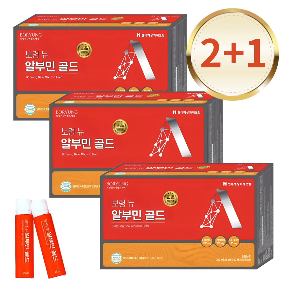 실크 알부민 2000 5000 3박스 마시는 보령 뉴 알부민 골드 - 상품 이미지