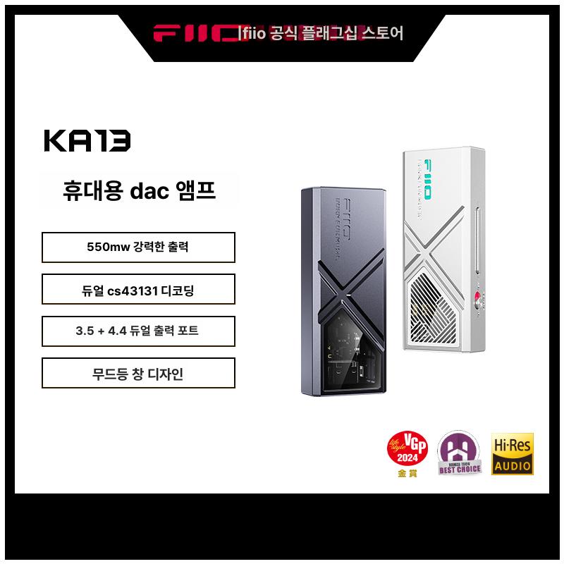 듀얼 헤드폰 dac ka13 앰프 fiio 피오 휴대용 디코딩 호환 오디오 동축 칩 - 상세 이미지 2