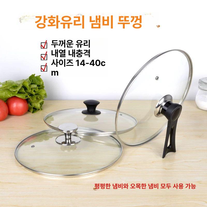 강화유리 냄비 뚜껑 손잡이 커버 내열성 스테인리스 만능 31 다성 냄비용 - 상세 이미지 2