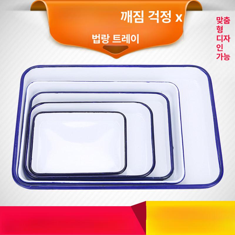 법랑 쟁반 플레이팅 샐러드 접시 그릇 음식 직사각형 특별 평평한 32x42x3.5 3.5cm - 상세 이미지 3