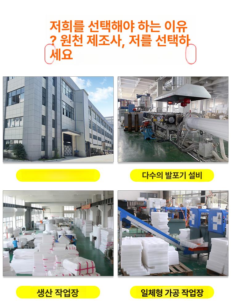 액자 모서리포장 보호대 케이스 파손방지 코너 완충재 스펀지 포장 모서리보호 보완재 - 상세 이미지 5