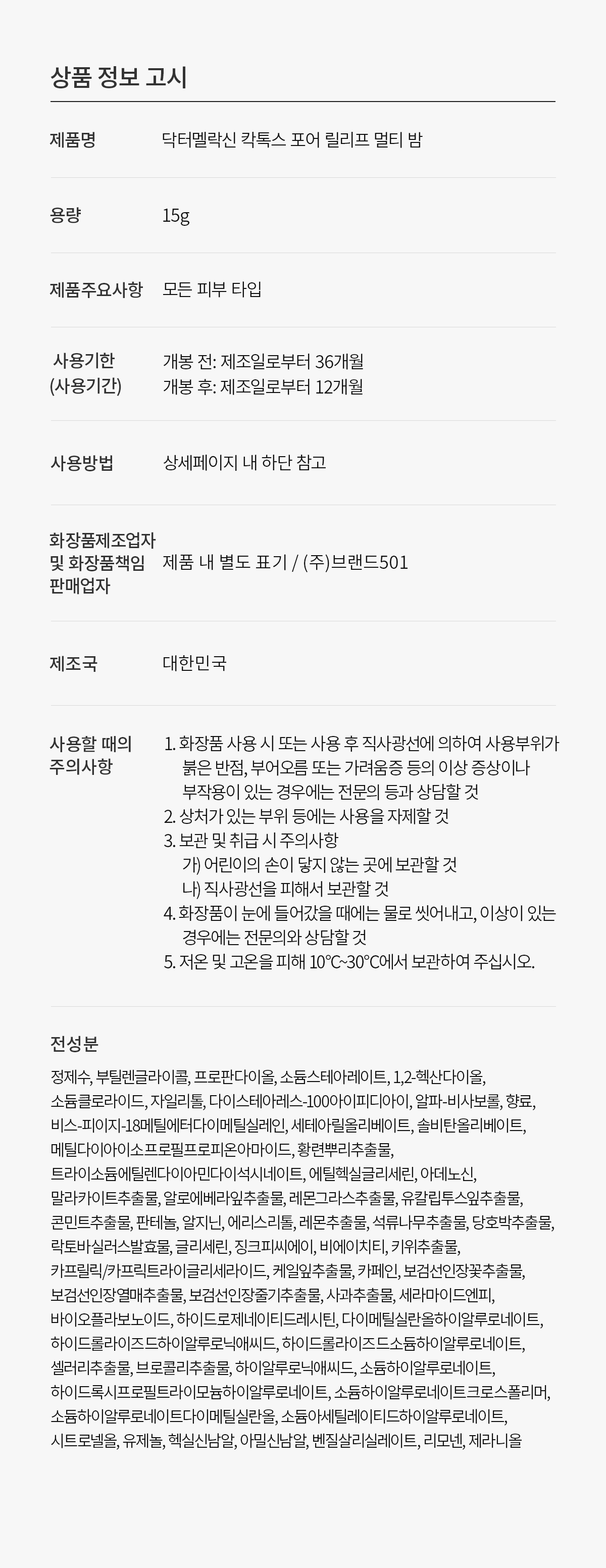 DR.MELAXIN Cactox Pore Relief Multi Balm - description 22